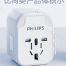 飛利浦（PHILIPS）出國轉(zhuǎn)換插頭/國際旅行插座轉(zhuǎn)換器/英歐美澳標(biāo)德國日本新加坡韓國香港適用/2A1C17W充電 1001A白 曬單實(shí)拍圖