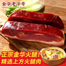 滕香閣正宗金華火腿塊老字號火腿肉上方切片 加熱即食浙江臘味特產 250g 曬單實拍圖