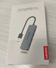 聯(lián)想（Lenovo）USB3.0金屬分線器擴展塢高速4口集線器HUB拓展塢筆記本電腦一拖多轉換器轉接頭延長線Type-C供電 曬單實拍圖