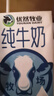 優(yōu)然牧業(yè) YOURAN DAIRY純牛奶  3.2g優(yōu)質(zhì)乳蛋白 早餐搭檔  禮盒裝 250ml*24盒/箱 曬單實拍圖