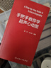手把手教你學(xué)超聲心動(dòng)圖  唐紅 孔令秋 心內(nèi)科超聲科麻醉科急 人民衛(wèi)生出版社 9787117374255 新華書(shū)店正版醫(yī)學(xué)書(shū)籍 圖書(shū) 曬單實(shí)拍圖