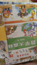 李毓佩數(shù)學(xué)王國歷險記（全5冊）（全彩注音版 數(shù)學(xué)童話大王李毓佩經(jīng)典之作，適合學(xué)齡前、小學(xué)低年級閱讀） 曬單實(shí)拍圖