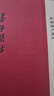 墨子間詁（精）--新編諸子集成 中華書局 曬單實(shí)拍圖