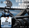 好汽仕車載手機支架磁吸附吸盤真空吸附汽車內(nèi)專用導航萬能通用折疊旋轉 曬單實拍圖