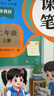 2025斗半匠課堂筆記二年級上冊語文人教版黃岡學霸筆記教材全解小學二年級同步教材課前預習課后復習輔導書 曬單實拍圖