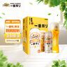 麒麟（Kirin）一番榨黃啤酒 500ml*24聽 整箱裝【新老包裝隨機(jī)發(fā)貨】 曬單實(shí)拍圖