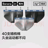 蕉內(nèi)銀皮301S男士內(nèi)褲7A抗菌精梳棉運動透氣撞色腰帶青少年三角褲3件 曬單實拍圖