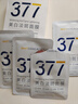 韓方五谷377面膜美白補(bǔ)水保濕淡斑男女士去黃氣提亮膚色暗沉緊致抗皺第1名 曬單實(shí)拍圖