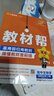 選擇性必修一/必修三】天星教育2026版高中教材幫高二上冊(cè)選擇性必修第一冊(cè)必修三高二上選修1劃重點(diǎn)教材全解高中教材教材解讀教材答案教材重點(diǎn)同步練習(xí)冊(cè) 【選修1】數(shù)學(xué)·選擇性必修第一冊(cè)·人教A版RJA 曬單實(shí)拍圖