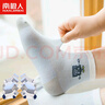 南極人兒童襪子夏季薄款男童網(wǎng)眼襪寶寶棉襪學生短襪10雙裝XL 曬單實拍圖