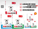 一本預(yù)備四年級(jí)語(yǔ)文數(shù)學(xué)英語(yǔ)（3冊(cè)）2026小學(xué)課本預(yù)習(xí)基礎(chǔ)知識(shí)提前學(xué)閱讀能力思維訓(xùn)練暑假銜接必刷題 曬單實(shí)拍圖
