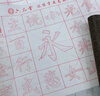 六品堂 毛筆水寫布 練字書法紙?zhí)籽b字帖初學(xué)者練習(xí)臨摹文房第五寶用品萬次加厚仿宣米字格18件套 曬單實(shí)拍圖