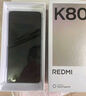 小米REDMI 紅米K80 國家補貼 5G手機 第三代驍龍8 IP68防塵防水 6550mAh大電池 小米澎湃OS 汐月藍 16GB+512GB 曬單實拍圖