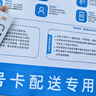 中國(guó)廣電雙百套餐2.0MAX雙百卡歸屬地本地4G5G大流量上網(wǎng)卡手機(jī)卡電話卡 惠民年卡228元/年【開(kāi)卡需21歲以上】 曬單實(shí)拍圖
