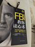 FBI教你讀心術（鉆石升級版） 曬單實拍圖
