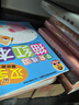 成長(cháng)樹(shù)學(xué)前練習描紅本：漢字（基礎篇）幼小銜接 曬單實(shí)拍圖