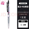 斑馬牌日本ZEBRA斑馬法國盛開(kāi)巴黎之鐵塔玫瑰花朵限定中性筆限量版水筆 星之卡比 1 支 曬單實(shí)拍圖