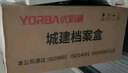 優(yōu)必利 A4城市建設(shè)檔案盒 加厚牛皮紙檔案文件盒 80mm城建資料盒 10只裝 1858 曬單實(shí)拍圖