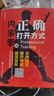 【正版微瑕】?jì)燃胰恼_打開(kāi)方式 曬單實(shí)拍圖