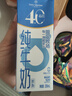 1號會員店（One's Member）4.0g蛋白 脫脂純牛奶 200ml*6盒 嘗鮮裝 0脂肪 代餐 減肥 曬單實拍圖