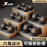 特步（XTEP）啞鈴男女士六角家用運(yùn)動(dòng)健身器材舉重組合套裝包膠小亞玲3KG*2 曬單實(shí)拍圖
