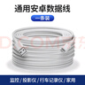 能適適用小米攝像頭延長(zhǎng)線360監(jiān)控加長(zhǎng)電源線Micro安卓USB延長(zhǎng)行車記錄儀手機(jī)充電線 3米 曬單實(shí)拍圖