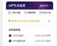 【會(huì)員升級(jí)包】賬戶中有超級(jí)會(huì)員372天或以上升級(jí)大會(huì)員1年 直充到賬 限購(gòu)1件 【會(huì)員升級(jí)包】超級(jí)會(huì)員1年升級(jí)大會(huì)員1年 曬單實(shí)拍圖