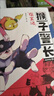 寶寶巴士繪本圖書猴子警長探案記6歲+兒童書偵探懸疑推理小說小學(xué)生課外閱讀書籍漫畫趣味冒險(xiǎn)讀物注音版生日禮物 黑色星期五 猴子警長第一季（共7本） 曬單實(shí)拍圖