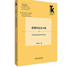 戰爭文學(xué)(外語(yǔ)學(xué)科核心話(huà)題前沿研究文庫.外國文學(xué)研究核心話(huà)題系列叢書(shū)) 曬單實(shí)拍圖