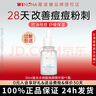 薇諾娜復(fù)合水楊酸煥顏精華液30ml舒緩控油改善痘痘閉口粉刺黑頭禮物 30ml復(fù)合水楊酸煥顏精華液 曬單實(shí)拍圖