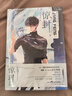 【官方正版】驚封1+2+3共5冊 爆款無限流紅文 高人氣作者壺魚辣椒成名之作 網(wǎng)絡原名《我在無限游戲里封神》青春文學無限流小說實體書 在驚悚游戲里封神正版塞壬小鎮(zhèn)爆裂末班車 驚封1+2+3共5冊 曬單實拍圖