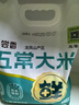 五常大米 官方溯源 吾嘗香 原糧稻花香2號(hào) 綠色食品 2024年新米5斤 曬單實(shí)拍圖