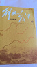 解放戰爭(下1948年10月-1950年5月)/王樹(shù)增戰爭系列 王樹(shù)增 人民文學(xué)出版社 曬單實(shí)拍圖