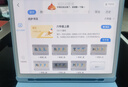 BOE京東方小課屏A1S 128G類紙護(hù)眼屏兒童平板網(wǎng)課AI學(xué)習(xí)機(jī)小學(xué)生幼兒小初中高中課本同步家教平板 曬單實(shí)拍圖