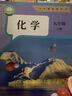 【新華書(shū)店正版】 適用2026  初中9九年級上冊化學(xué)書(shū)課本人教版初三3上冊9年級上冊化學(xué)書(shū)課本教材教科書(shū)9九上化學(xué)人民教育出版社化學(xué)九年級上冊 九年級上冊化學(xué) 曬單實(shí)拍圖