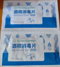 全棉時(shí)代酒精消毒棉片50片*1盒食用級酒精獨(dú)立包裝清潔大尺寸15×20CM 曬單實(shí)拍圖