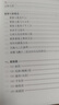 紫微斗數(shù)講義·星曜性質(zhì)（斗數(shù)玄空系列） 曬單實(shí)拍圖