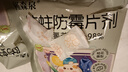 槿森泉防蛀防霉片劑樟腦丸216g樟腦香衛(wèi)生球羊毛衣物柜潮驅(qū)蟲蟑螂丸宿舍 【防蛀防霉片】兩包裝*436g 曬單實(shí)拍圖