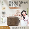 墨見何首烏側(cè)柏葉洗發(fā)皂控油防斷草本手工香皂修護(hù)滋養(yǎng)烏發(fā)黑發(fā) 【控油蓬松】側(cè)柏葉手工香皂*4盒 曬單實(shí)拍圖
