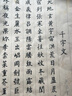 JCZS小楷毛筆臨摹字帖國學(xué)滕王閣序千字文蘭亭序初學(xué)者入門(mén)書(shū)法專(zhuān)用楷書(shū)練字帖成人軟筆毛筆字練習紙靜 三字經(jīng)  20遍/份 標準練字版(字帖) 曬單實(shí)拍圖