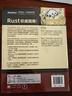 Rust權(quán)威指南（第2版） 曬單實(shí)拍圖