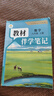 【時光學(xué)】25秋教材伴學(xué)筆記八年級數(shù)學(xué)上冊人教版 初中二教材同步教材筆記課堂筆記隨堂筆記課本教材全解同步課堂預(yù)復(fù)習(xí) 曬單實拍圖