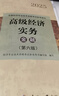 備考2026 高級經(jīng)濟師2025教材 高級經(jīng)濟師2025考試教材用書(shū)+備考一本通 高級經(jīng)濟實(shí)務(wù) 金融 2本套 中國人事出版社 曬單實(shí)拍圖