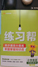 2025秋教材幫小學(xué)三年級(jí)上冊三上3年級(jí)英語人教PEP版RJPEP教材同步講解 天星教育 曬單實(shí)拍圖