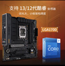 華碩TUF GAMING B760M-PLUS D4重炮手主板 支持 CPU 13700K/13600KF/13400F（Intel B760/LGA 1700） 曬單實(shí)拍圖