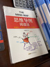 思維導圖閱讀法 曬單實拍圖