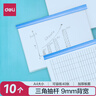 得力(deli)10只A4透明抽桿文件夾拉桿夾資料夾學生考試產(chǎn)檢報告資料收納  33223藍色 曬單實拍圖