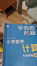 學而思秘籍 小學數學應用題專項突破+練習 二年級 新升級 165個解題技巧 清北老師領銜錄制精講視頻 應用解題更輕松 曬單實拍圖
