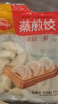 思念菌菇三鮮蒸煎餃1kg約50只 早餐食品速凍餃子生鮮速食食品煎餃蒸餃 曬單實(shí)拍圖