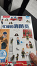 小手忙不停 趣味科普翻翻書（套裝3冊）各種各樣的火車+好忙好忙的醫(yī)院+忙碌的消防員 曬單實拍圖